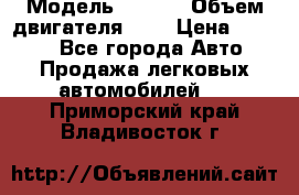  › Модель ­ Fiat › Объем двигателя ­ 2 › Цена ­ 1 000 - Все города Авто » Продажа легковых автомобилей   . Приморский край,Владивосток г.